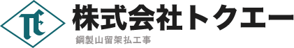 株式会社トクエー　公式ウェブサイト